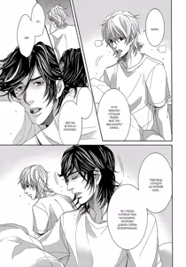 Page 167 of Migatte na Koigokoro | Эгоистичная любовь - preview thumbnail