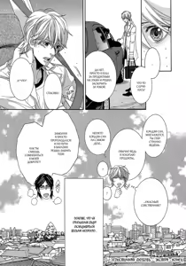 Page 169 of Migatte na Koigokoro | Эгоистичная любовь - preview thumbnail