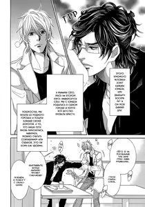 Page 10 of Migatte na Koigokoro | Эгоистичная любовь - preview thumbnail