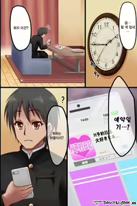 Page 3 of Dare to demo Ecchi Dekichau Yoyaku Nikki | 누가 상대라도 섹스 할수있는 예약일기 - preview thumbnail