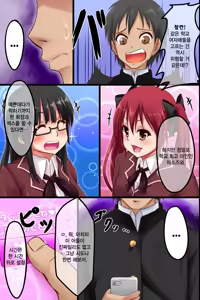 Page 6 of Dare to demo Ecchi Dekichau Yoyaku Nikki | 누가 상대라도 섹스 할수있는 예약일기 - preview thumbnail