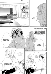 Page 101 of Koi o Suru nara Kono Machi de | Если и влюбляться, то в этом городе - preview thumbnail
