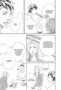 Page 111 of Koi o Suru nara Kono Machi de | Если и влюбляться, то в этом городе - preview thumbnail