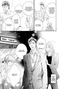 Page 115 of Koi o Suru nara Kono Machi de | Если и влюбляться, то в этом городе - preview thumbnail
