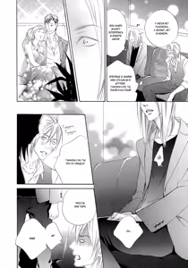 Page 118 of Koi o Suru nara Kono Machi de | Если и влюбляться, то в этом городе - preview thumbnail