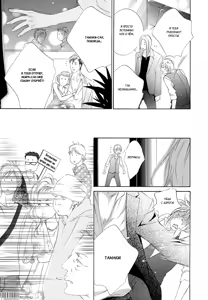 Page 119 of Koi o Suru nara Kono Machi de | Если и влюбляться, то в этом городе - preview thumbnail