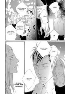 Page 120 of Koi o Suru nara Kono Machi de | Если и влюбляться, то в этом городе - preview thumbnail