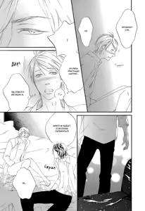 Page 134 of Koi o Suru nara Kono Machi de | Если и влюбляться, то в этом городе - preview thumbnail