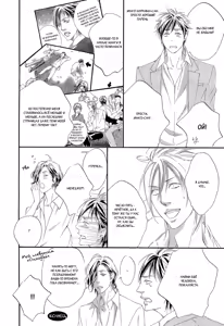 Page 139 of Koi o Suru nara Kono Machi de | Если и влюбляться, то в этом городе - preview thumbnail