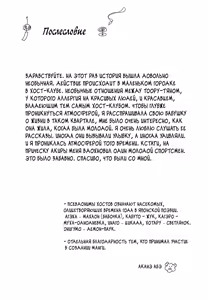 Page 140 of Koi o Suru nara Kono Machi de | Если и влюбляться, то в этом городе - preview thumbnail