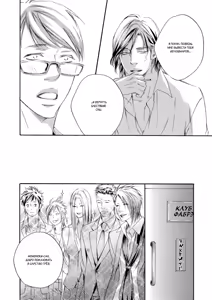 Page 16 of Koi o Suru nara Kono Machi de | Если и влюбляться, то в этом городе - preview thumbnail