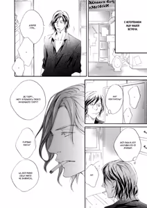 Page 169 of Koi o Suru nara Kono Machi de | Если и влюбляться, то в этом городе - preview thumbnail