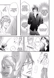 Page 174 of Koi o Suru nara Kono Machi de | Если и влюбляться, то в этом городе - preview thumbnail