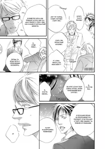 Page 176 of Koi o Suru nara Kono Machi de | Если и влюбляться, то в этом городе - preview thumbnail