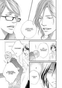 Page 180 of Koi o Suru nara Kono Machi de | Если и влюбляться, то в этом городе - preview thumbnail