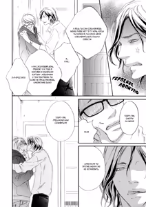 Page 181 of Koi o Suru nara Kono Machi de | Если и влюбляться, то в этом городе - preview thumbnail