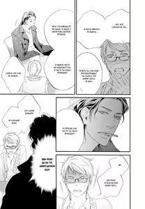 Page 76 of Koi o Suru nara Kono Machi de | Если и влюбляться, то в этом городе - preview thumbnail