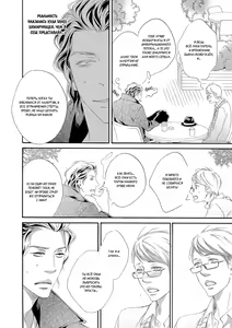 Page 77 of Koi o Suru nara Kono Machi de | Если и влюбляться, то в этом городе - preview thumbnail