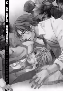 Page 110 of Asanaga Fuugetsu, Shodouka Desu. | Асанага Фуугецу - каллиграф - preview thumbnail