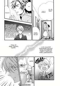 Page 116 of Asanaga Fuugetsu, Shodouka Desu. | Асанага Фуугецу - каллиграф - preview thumbnail