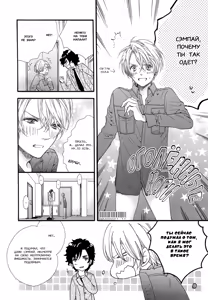 Page 121 of Asanaga Fuugetsu, Shodouka Desu. | Асанага Фуугецу - каллиграф - preview thumbnail