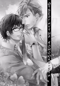 Page 139 of Asanaga Fuugetsu, Shodouka Desu. | Асанага Фуугецу - каллиграф - preview thumbnail