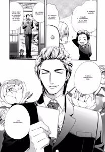 Page 16 of Asanaga Fuugetsu, Shodouka Desu. | Асанага Фуугецу - каллиграф - preview thumbnail