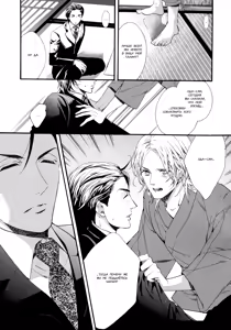 Page 62 of Asanaga Fuugetsu, Shodouka Desu. | Асанага Фуугецу - каллиграф - preview thumbnail