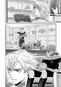 Page 109 of Black Sun Doreiou | Черное солнце - preview thumbnail