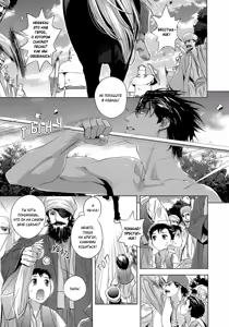 Page 124 of Black Sun Doreiou | Черное солнце - preview thumbnail