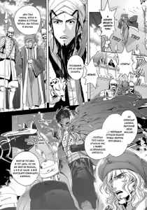 Page 127 of Black Sun Doreiou | Черное солнце - preview thumbnail