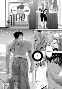 Page 138 of Black Sun Doreiou | Черное солнце - preview thumbnail