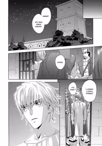 Page 152 of Black Sun Doreiou | Черное солнце - preview thumbnail