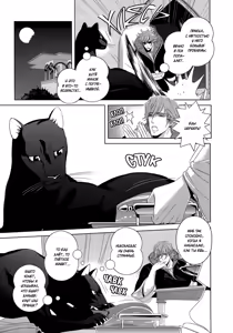Page 158 of Black Sun Doreiou | Черное солнце - preview thumbnail