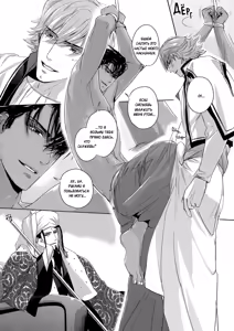 Page 180 of Black Sun Doreiou | Черное солнце - preview thumbnail