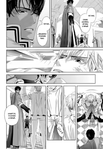 Page 27 of Black Sun Doreiou | Черное солнце - preview thumbnail