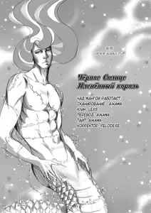 Page 3 of Black Sun Doreiou | Черное солнце - preview thumbnail