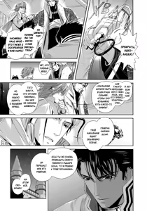 Page 55 of Black Sun Doreiou | Черное солнце - preview thumbnail