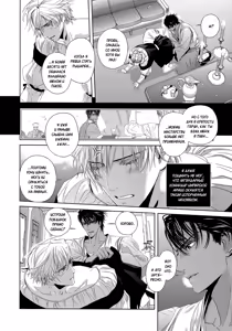 Page 78 of Black Sun Doreiou | Черное солнце - preview thumbnail