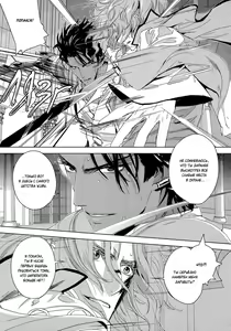 Page 107 of Black Sun Doreiou II | Черное солнце II - preview thumbnail