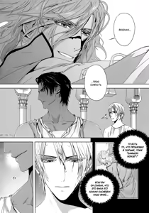 Page 115 of Black Sun Doreiou II | Черное солнце II - preview thumbnail