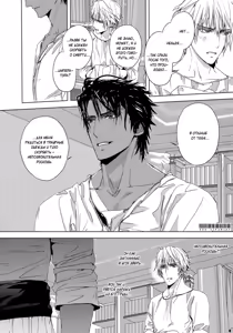 Page 131 of Black Sun Doreiou II | Черное солнце II - preview thumbnail