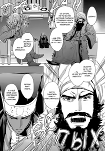 Page 140 of Black Sun Doreiou II | Черное солнце II - preview thumbnail