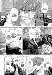 Page 164 of Black Sun Doreiou II | Черное солнце II - preview thumbnail