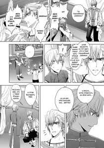 Page 174 of Black Sun Doreiou II | Черное солнце II - preview thumbnail