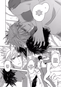 Page 187 of Black Sun Doreiou II | Черное солнце II - preview thumbnail
