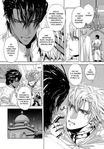 Page 195 of Black Sun Doreiou II | Черное солнце II - preview thumbnail