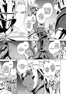 Page 199 of Black Sun Doreiou II | Черное солнце II - preview thumbnail