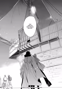 Page 217 of Black Sun Doreiou II | Черное солнце II - preview thumbnail