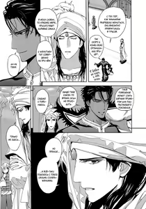 Page 50 of Black Sun Doreiou II | Черное солнце II - preview thumbnail